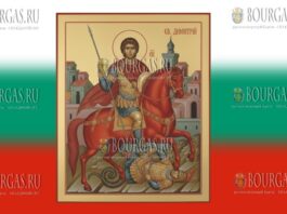 ДимитровДен в Болгарии