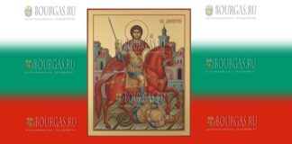 Завтра в Болгарии празднуют ДимитровДень ДимитровДен в Болгарии