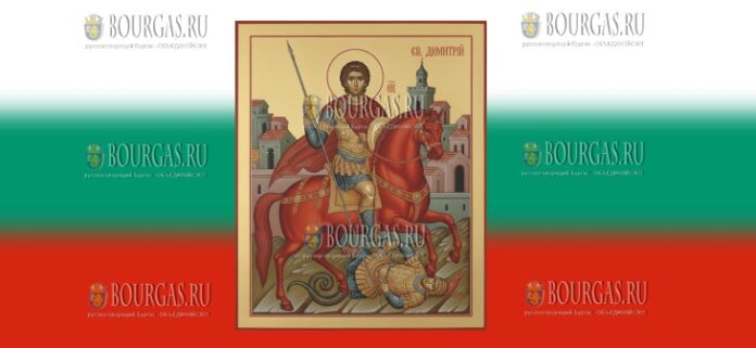 ДимитровДен в Болгарии