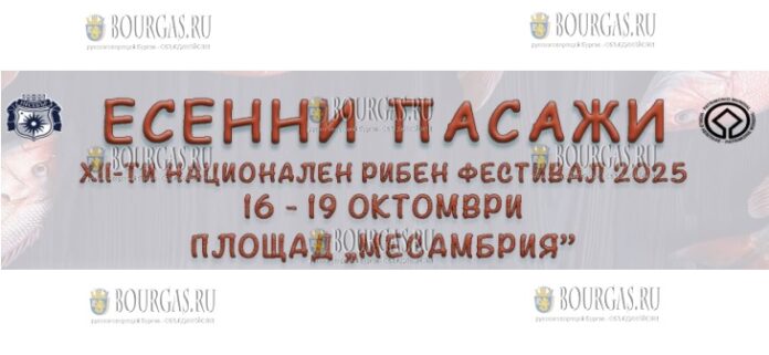 фестиваль Есенните пасажи в Несебре