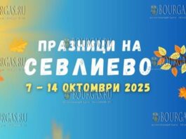 Фестиваль тыквы в болгарском городе Севлиево