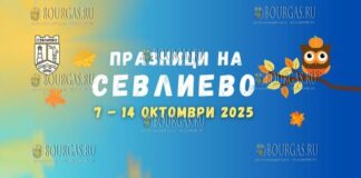 Фестиваль тыквы в болгарском городе Севлиево
