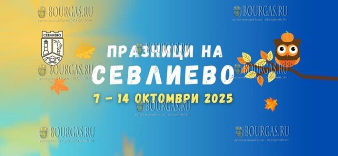 Фестиваль тыквы в болгарском городе Севлиево