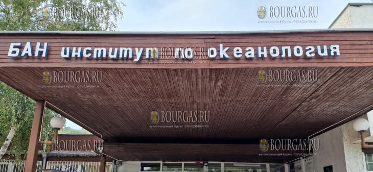 Институт океанологии имени профессора Фритьофа Ведель-Ярлсберга Нансена в Варне