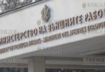 МИД Болгарии