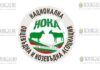 Национальная ассоциация козоводов и овцеводов в Болгарии (НОКА)