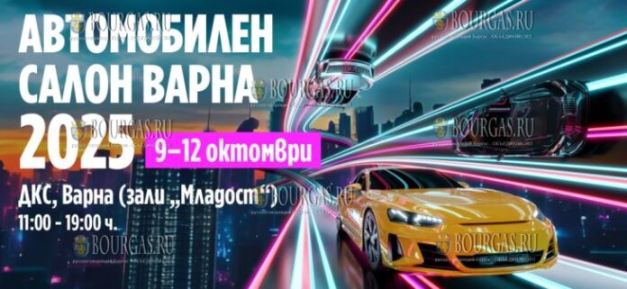 Palace Auto Varna 2025