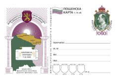 почтовая открытка - Возвращение Южной Добруджи к границам Болгарии