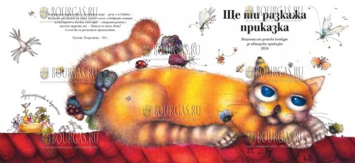 София примет детский конкурс сказок - Я расскажу тебе сказку