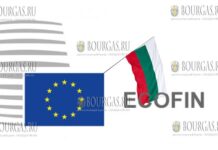 Совет по экономическим и финансовым вопросам - ECOFIN