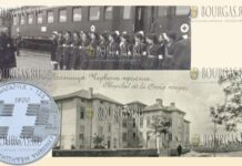 в Болгарии выходит монета 10 левов Скорая медицинская помощь