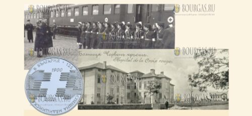 в Болгарии выходит монета 10 левов Скорая медицинская помощь