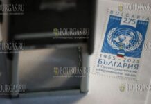 в Болгарии выпустили почтовую марку 70-летие членства Болгарии в Организации Объединенных Наций (ООН)