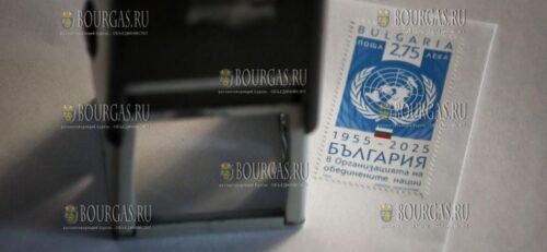 в Болгарии выпустили почтовую марку 70-летие членства Болгарии в Организации Объединенных Наций (ООН)