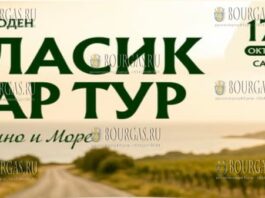 в Сандански пройдет автопробег - Спа, вино и море