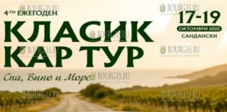 в Сандански пройдет автопробег - Спа, вино и море