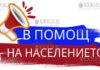 военнослужащие Болгарии оказывают помощь населению страны