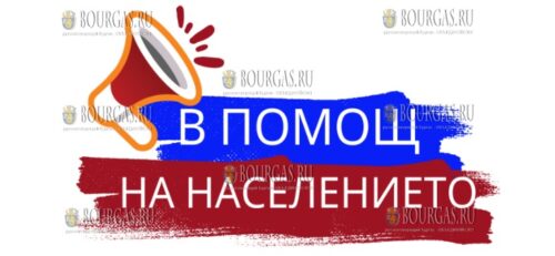 военнослужащие Болгарии оказывают помощь населению страны