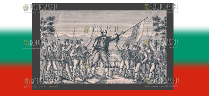 25 ноября 1861 года, Георги Раковски подготовил план освобождения Болгарии