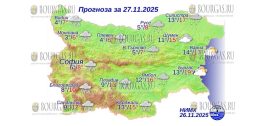 27 ноября в Болгарии — днем +17°С, в Причерноморье +19°С