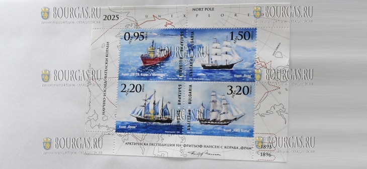 Болгарское судно „Св. Св. Кирил и Методий“ - на почтовой марке