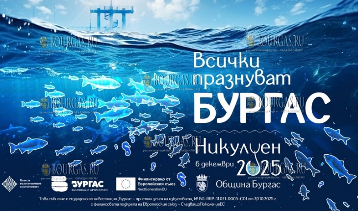 День Святого Николая 6 декабря 2025 года