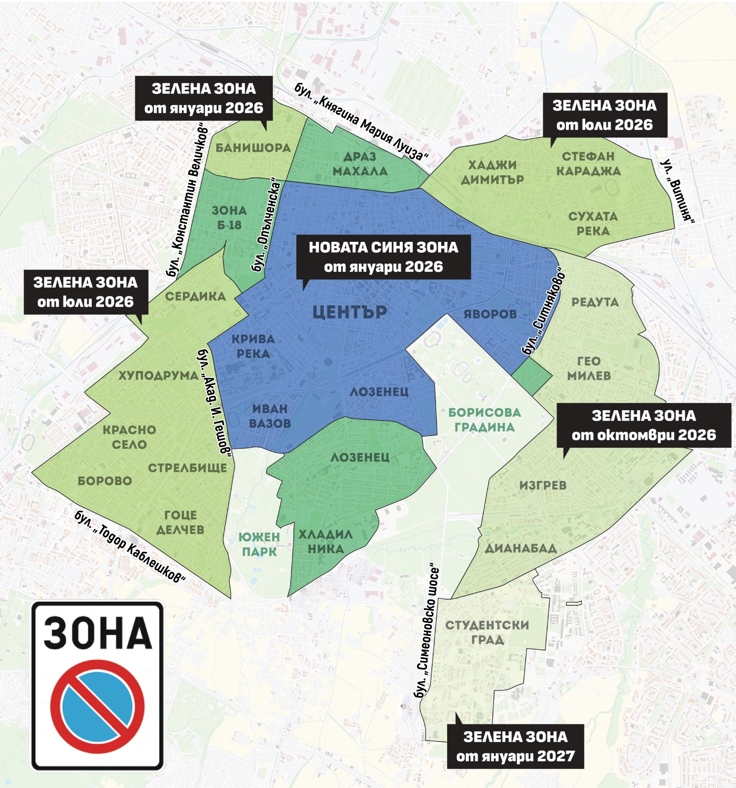 карта парковочных зон в Софии Болгарии на 5 января 2026 года