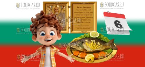 Никулден или День Святого Николая в Болгарии