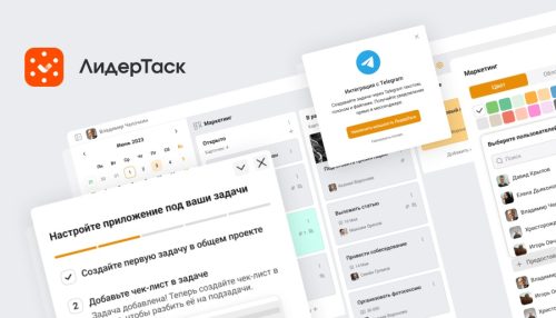 программное обеспечение для управления проектами