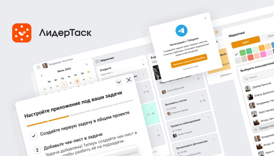 программное обеспечение для управления проектами