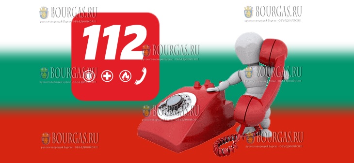 служба 112 в Болгарии