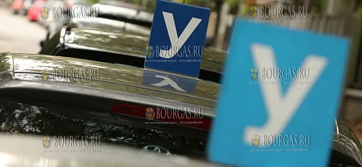 ученик за рулем в Болгарии