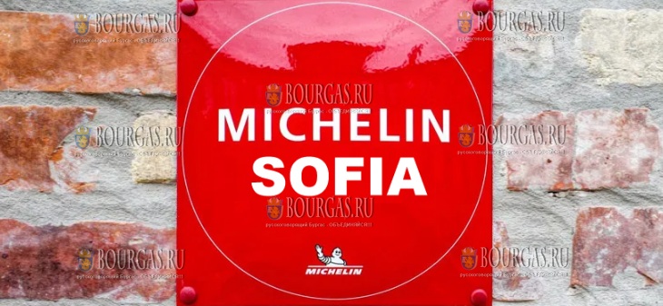звезды мишелин в Софии