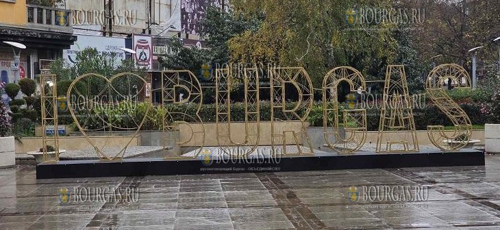 новый символ Бургаса