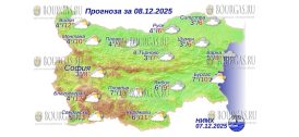8 декабря в Болгарии — днем +13°С, в Причерноморье +10°С