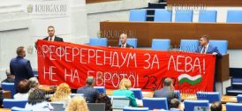 Парламентарии из «Възраждане» не знают болгарский язык?