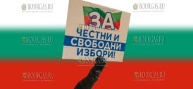 Протесты в Болгарии продолжаются