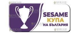 Пройдет жеребьевка четвертьфиналов Sesame Кубка Болгарии